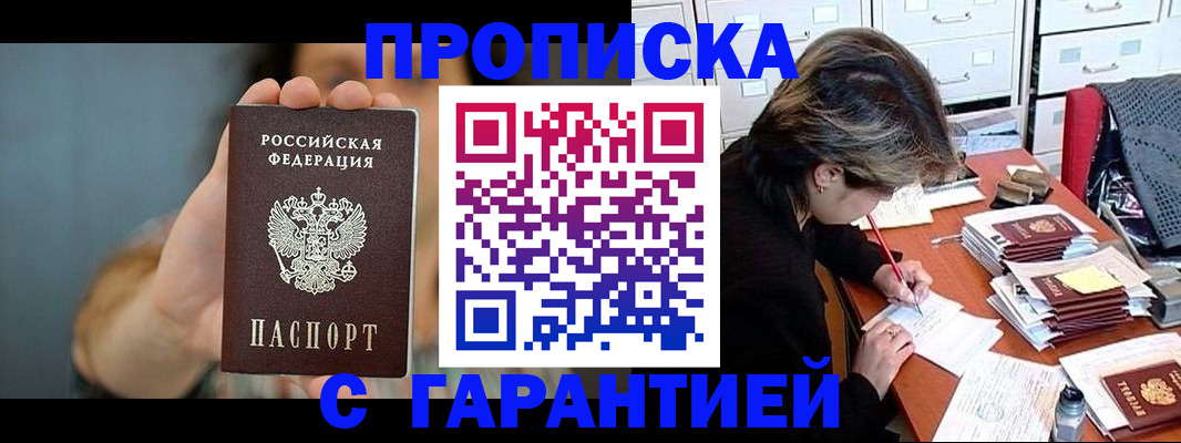временная регистрация 2025 в Курчатове