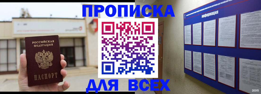 временная регистрация законно в Курчатове