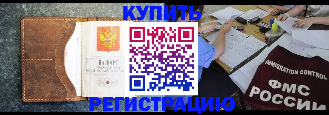 где прописаться в Курчатове