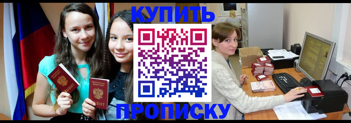 временная регистрация 2025 в Курчатове