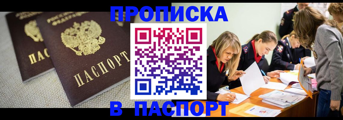 регистрация для дет. сада в Курчатове